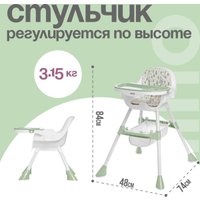 Высокий стульчик Nino Moon (зеленый)