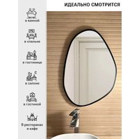 Зеркало eMZe 55x80 UV.NF.55.80.CHE (черный УФ-окантовкой)