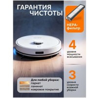 Робот-пылесос Mamibot EXVAC850 (белый)