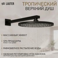 Душевая система  Lauter Inset 21CK088C-511-2MB + 21S20086 + 32100MB