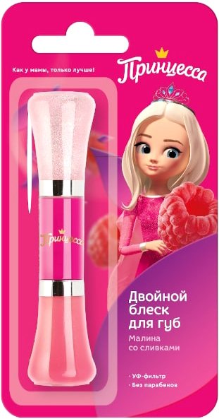 

Блеск для губ детский Принцесса Малина со сливками двойной (10 мл)