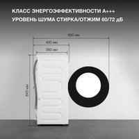 Стиральная машина Hyundai WME6212