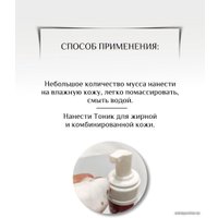  Kora Пенка для умывания Для очищения проблемной и жирной кожи с пребиотиками (160 мл)