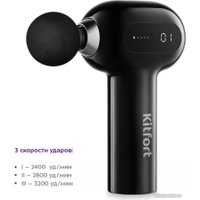 Перкуссионный массажер Kitfort KT-2948 в Бресте