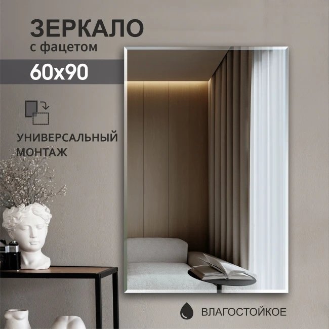 

Алмаз-Люкс Зеркало 8c-C/031