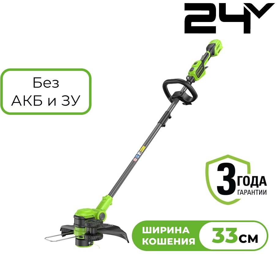 

Триммер Greenworks GD24LT331 2113407 (без АКБ)