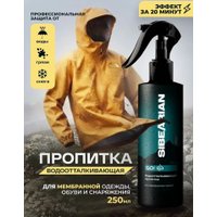 Пропитка Sibearian Go 1502 (250 мл)