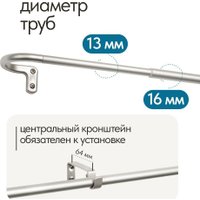 Карниз для штор UG Home Раздвижной U-образный 1КТ-122-213-СР (серебро, 1.22-2.13м) в Бобруйске