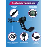 Металлоискатель GTR AC-250