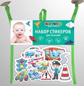 Ева Машинки STICK69313 (10 предметов)