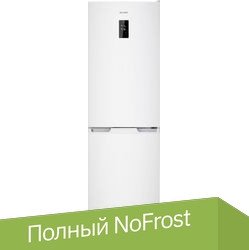

Холодильник ATLANT ХМ 4425-009 ND