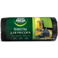 Пакеты для мусора Master Fresh 30 л (50 шт)