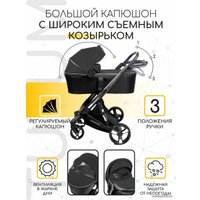 Универсальная коляска Amarobaby Tutum (2 в 1, черный)