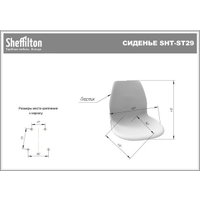 Стул Sheffilton SHT-ST29/S195 (темно-серый RAL 7024/темно-серый)