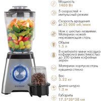 Стационарный блендер Endever Sigma-211