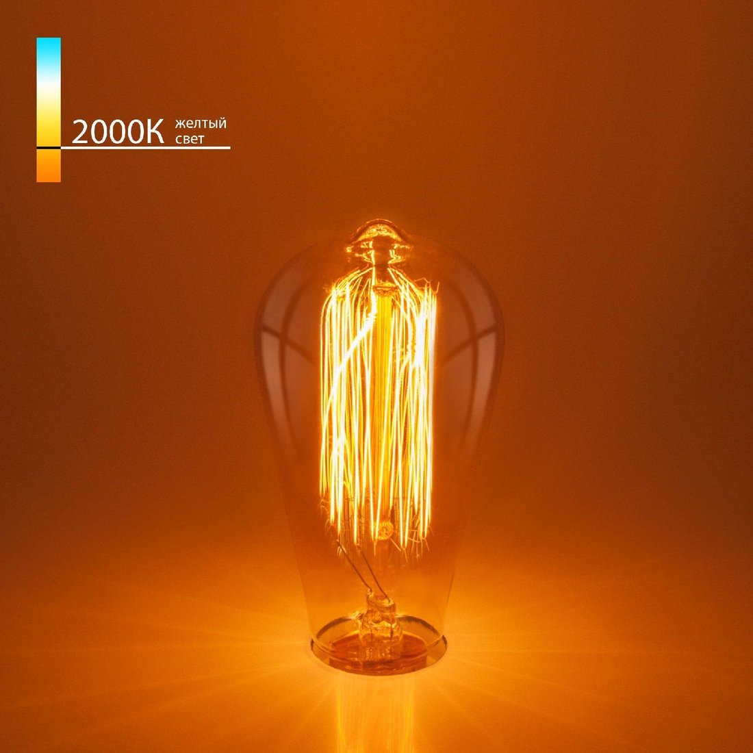 

Лампочка Elektrostandard ST64 E27 60 Вт a034964