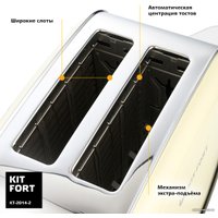 Тостер Kitfort KT-2014-2 (бежевый)
