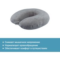 Подушка для путешествий Trelax Cruise П36