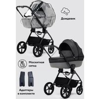 Универсальная коляска Rant Teo Soft RA121 (2 в 1, soft grey)