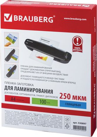 Пленка для ламинирования BRAUBERG A4 250 мкм 100 шт 530897 (глянцевый, прозрачный)