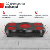 Виброплатформа Unixfit Intensive 2D (черный)