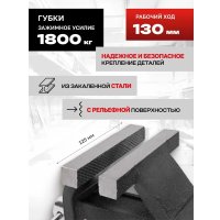 Тиски JBC -6540805 (62 033)