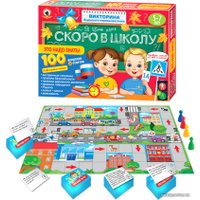 Развивающая игра Русский стиль Викторина. Скоро в школу. Это надо знать! RS-03485