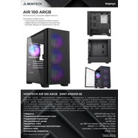 Корпус Montech AIR 100 ARGB (черный)