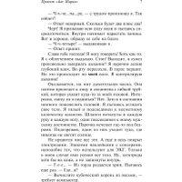 Книга издательства АСТ. Проект Аве Мария. Эксклюзивная классика (Вейер Энди)