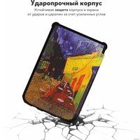 Обложка для электронной книги JFK для PocketBook Touch HD 3/617/616/627/632/633/628/606/Colour/Touch Lux 4/Lux 3/Lux 5/Basic Lux 2/Basic 4 (уличное кафе)