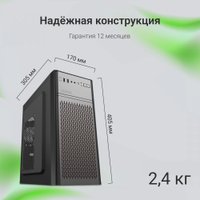 Корпус Digma DCC-MD301