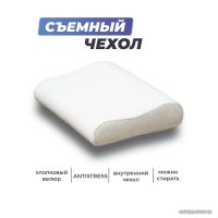 Ортопедическая подушка Фабрика сна Memory-2 XS 37х26х6/8