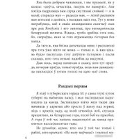 Книга издательства Попурри. Дзiкае паляванне караля Стаха (Караткевiч У.)