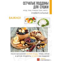 Поддон Сам Себе Шеф пластиковый сетчатый 35 см (4 шт)