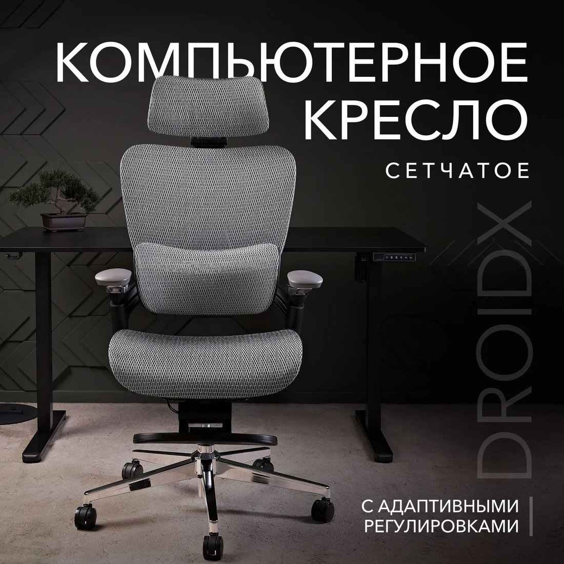 

Игровое (геймерское) кресло VMMGame Droidx MC-AOT-1GR (Gray)