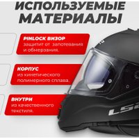 Мотошлем LS2 OF618 Verso II Solid (S, матовый черный)