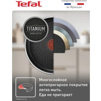 Сковорода Tefal 24 Luminens 04229124