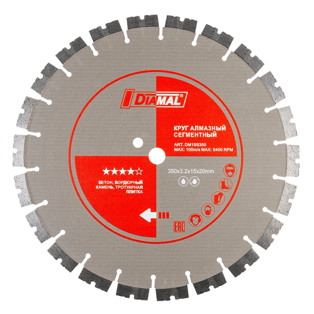 

Отрезной диск алмазный Diamal DM15S350