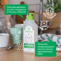 Средство для мытья посуды Synergetic антибактериальное, с ароматом алоэ 500 мл