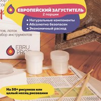 Набор для рисования Ebru Profi Эбру Супер Хит 01008