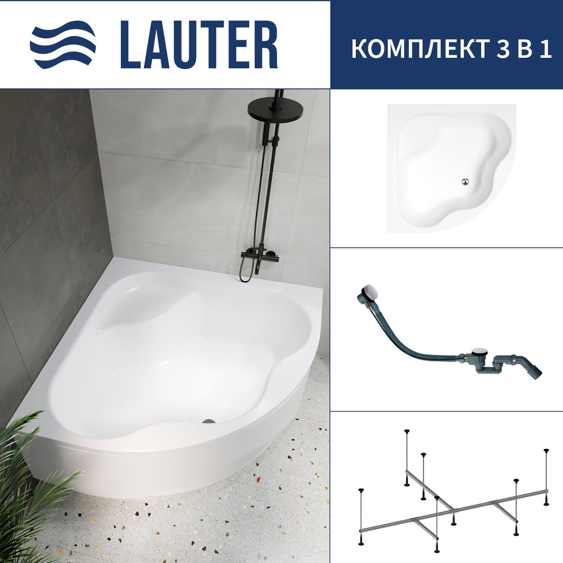 

Ванна Lauter Majestica 150x150 21040150 (с каркасом и сифоном 21Y32002 белый)