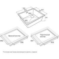 Кухонная мойка Paulmark LU55SK-BLM