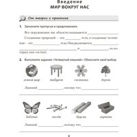 Учебное пособие издательства Аверсэв Человек и мир. 5 класс. Практикум. 2025, мягкая обложка (Кольмакова Елена)