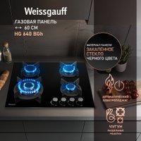 Варочная панель Weissgauff HG 640 BGH
