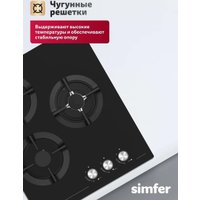 Варочная панель Simfer H45N35S525