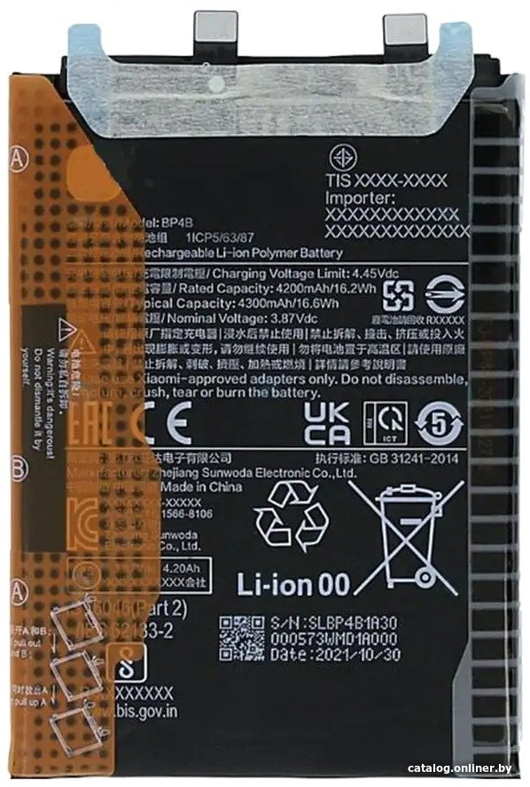 Аккумулятор для телефона By-mobile совместим с Xiaomi Mi 12 Lite BP4B