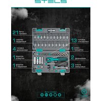 Универсальный набор инструментов Stels 14099 (47 предметов)
