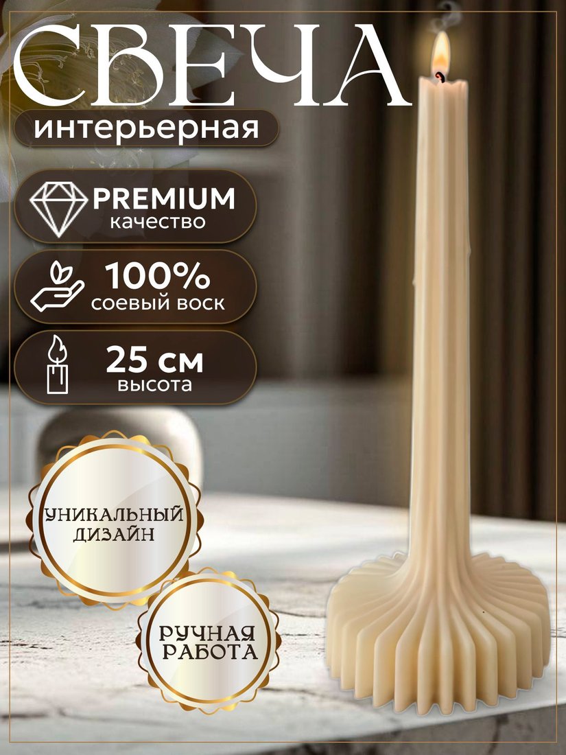 Свеча chaos Рубчик с подставкой