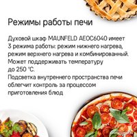 Электрический духовой шкаф MAUNFELD AEOC6040W