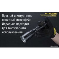 Фонарь Nitecore SRT7GT